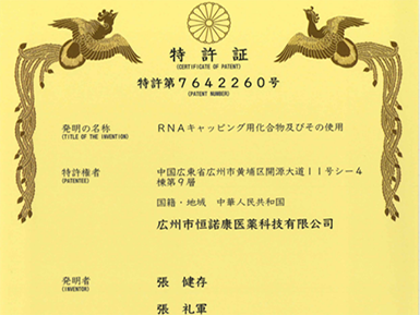 LZCap?核心专利获日本授权，加速全球专利布局